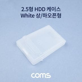 외장하드 케이스 상 하 오픈 2.5형 White X ( 3매입 )