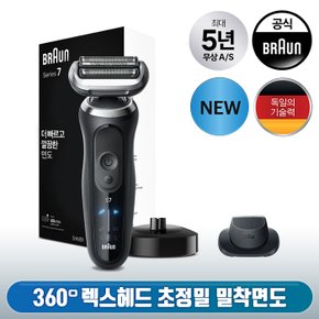 e브라운 NEW 시리즈7 전기면도기(72-N4200cs) 360도