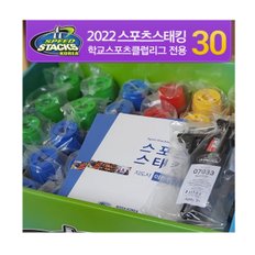 학교스포츠클럽리그패키지 30세트