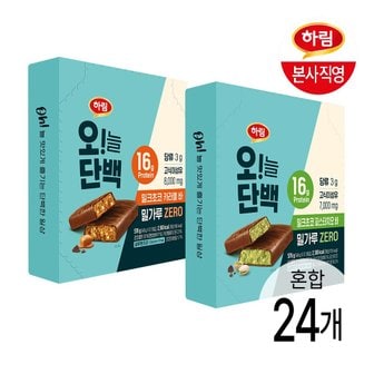 하림 오늘단백 밀크초코 카라멜바 48g 12개 + 피스타치오바 48g 12개