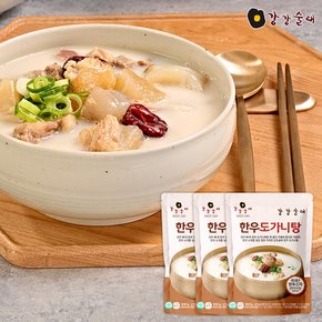 한우 도가니탕 500g x 3팩