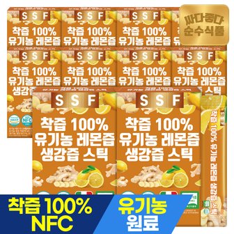 순수식품 NFC착즙 100% 유기농 생강즙 레몬즙 10박스(140포) / 원액 스틱 레몬생강차