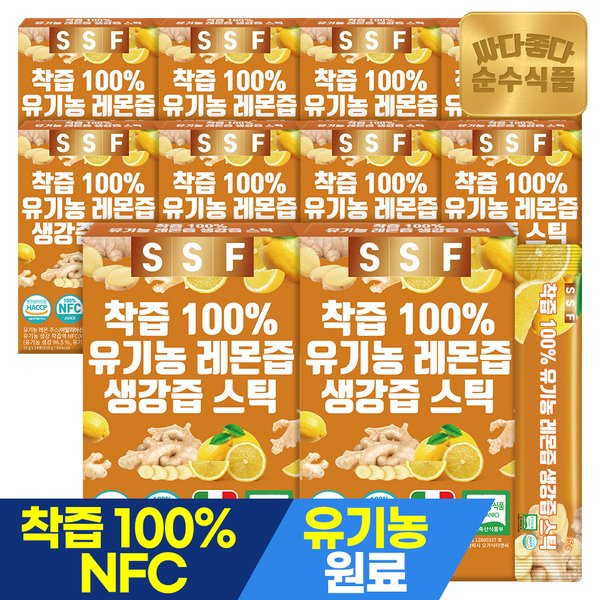NFC착즙 100% 유기농 생강즙 레몬즙 10박스(140포) / 원액 스틱 레몬생강차