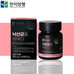 낙산균 혼합 초유 단백 분말 유산균 약1개월분