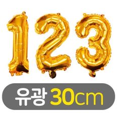 30cm 숫자 호일풍선 유광 골드_완구 미술용품