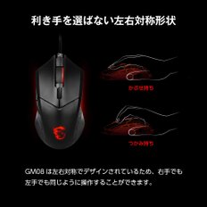 MSI USB 클러치 GM08 클러치 GM08 마우스 MS459 블랙