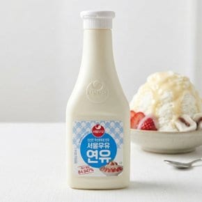 웰베이킹 서울우유 연유 500g / 방문수령 가능