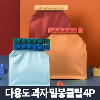 제이큐 다용도 과자봉투 클립 과자집게 봉지 밀폐 집게 4p/밀봉 X ( 4매입 )