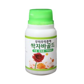 싹자바 골드 50ml (친환경 식물관리제  살충제 식물보호제)