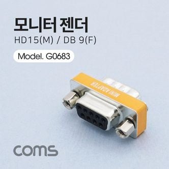  Coms 모니터 젠더 HD 15Pin F to DB 9Pin M VGA RGB