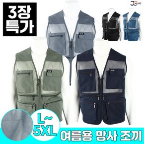 NBF여름망사조끼 1+1+1 (3장) _ 특가 이벤트 빅사이즈