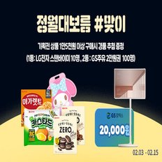 롯데제과 과자/간식 ★경품 추첨 이벤트★