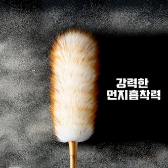 엘홈 풍성한 양모 먼지털이개 / 먼지떨이 청소도구 먼지잡이 먼지제거 빗자루 청소솔