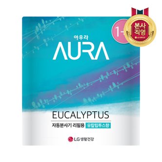 엘지생활건강 AURA 자동분사 유칼립 280ML*2 1개