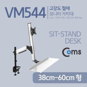 모니터 거치대 키보드 트레이 연결 하중 8kg (WD18028)