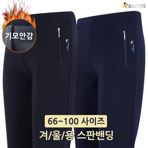 HS아놀드기모여자밴딩바지 겨울 미시옷 엄마 외출복