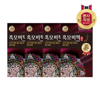 엘지생활건강 리엔 흑모비책 골드 자연갈색 90G x 4개