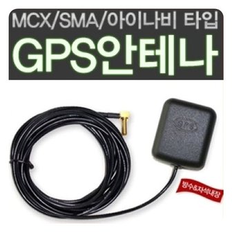  차량용 고감도 GPS 외장안테나 (MCX SMA 아이나비타 (W6D0FDE)