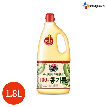  CJ 백설 콩기름 식용유 1.8L