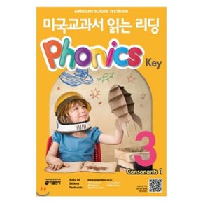 미국교과서 읽는 리딩 Phonics Key 3 : American School Textbook Phonics Key 3