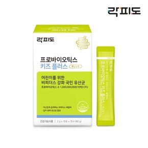 프로바이오틱스 키즈 플러스 30포 2팩+20포