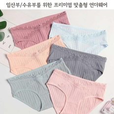 [오노마] ONM 사선레이스 임산부 임부팬티 임산부속옷 산전산후 임