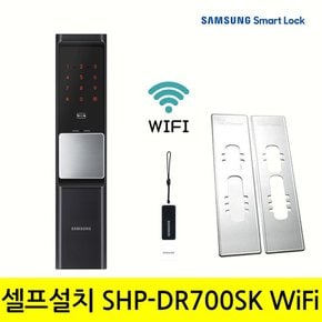 [셀프설치] SHP-DR700SK 와이파이 엑티브푸시풀도어락 카드키 디지털도어락 번호키
