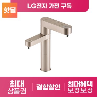 LG 최대 상품권 당일증정 LG 듀얼 오브제 냉온 정수기 WU923ANB 구독 렌탈