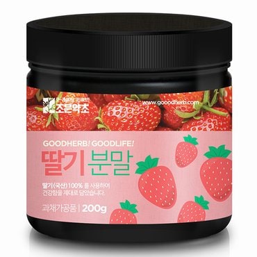 굿허브 국산 동결건조 딸기분말 딸기가루 200g