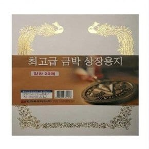 백표지 마분지 상장용지 금박A4 150g100매 D형 봉황  (W753091)