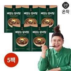 뼈없는 갈비탕 5팩