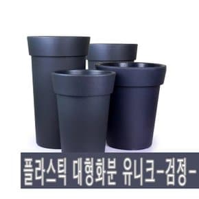 화분백화점 대형화분 플라스틱화분 유니크 검정색