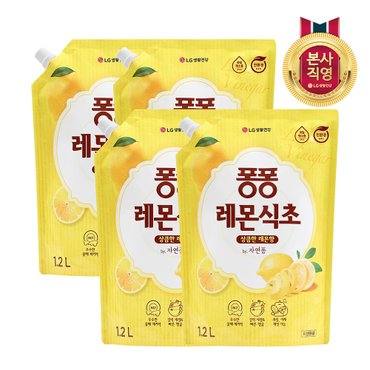 엘지생활건강 퐁퐁 주방세제 레몬식초 1.2L x 4개