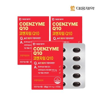 대웅제약 코엔자임 Q10 (500mg x 30캡슐) (30일분) x 3개