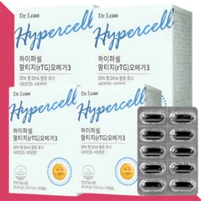 하이퍼셀 알티지(rTG) 오메가3 식물성캡슐 30캡슐X4박스