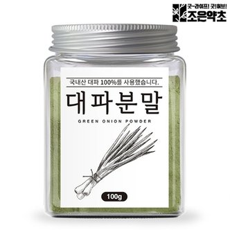  국산 대파 분말 가루 100g 국물 육수 천연조미료