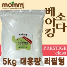 프레스티지 베이킹소다 중조 대용량 5kg