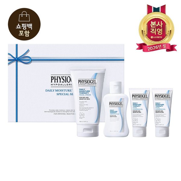 LG 설선물세트 피지오겔DMT크림기획세트