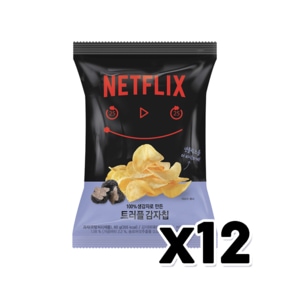 넷플릭스 트러플감자칩 봉지스낵 60g x 12개