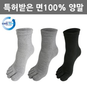 피부접촉 면100% 남자 발가락양말 쿨중목 M11-04