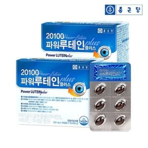 종근당 20100 파워 루테인 플러스 500mg 30캡슐 x2개