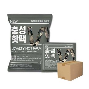 NEW 충성 핫팩 포켓형  군용캠핑 대용량 손난로대형 150g 30개