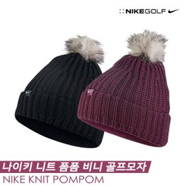 나이키골프 나이키 니트 폼폼(KNIT POMPOM) 비니 골프모자 [2COLORS][여성용][856327]