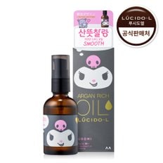 아르간 헤어 트리트먼트 오일 60ml (쿠로미)