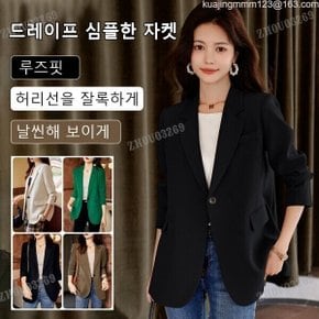 여성 여름 얇고 심플한 드레이프 자켓 빅사이즈 정장 자켓