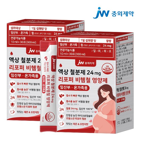 액상 철분제 24mg 리포퍼 비헴철 영양제 임산부 온가족용 2박스 (60포)