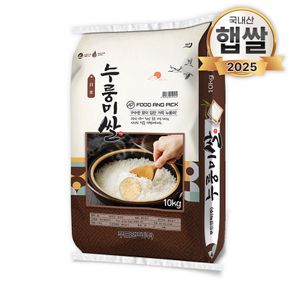 푸드앤픽 누룽미 쌀 특등급 10kg 구수한향 백미 향미[34578182]