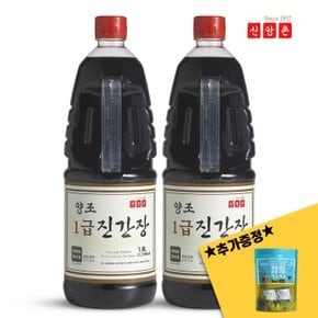 양조간장 1급진간장 1.8L 2병 캠핑팩 증정 SB