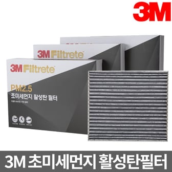 Qubridge 3M 활성탄 에어컨필터 싼타페(규격확인) F6202