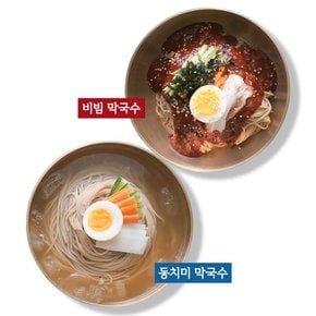 천서리 동치미막국수 12인분 + 비빔막국수 12인분 (24인분)